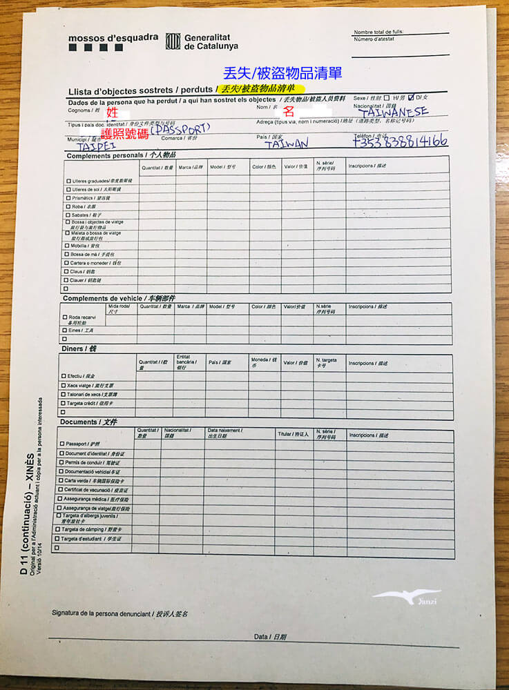 【巴塞隆納治安】相機被偷/手機被扒/錢包被搶!解鎖西班牙報警經驗… - 第5張圖