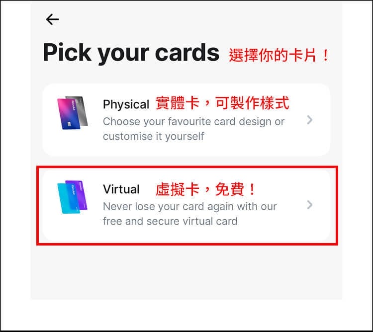 【愛爾蘭打工度假Revolut銀行開戶】數位(網路)銀行開戶流程/經驗分享! - 第34張圖 【愛爾蘭打工度假Revolut銀行開戶】數位(網路)銀行開戶流程/經驗分享!