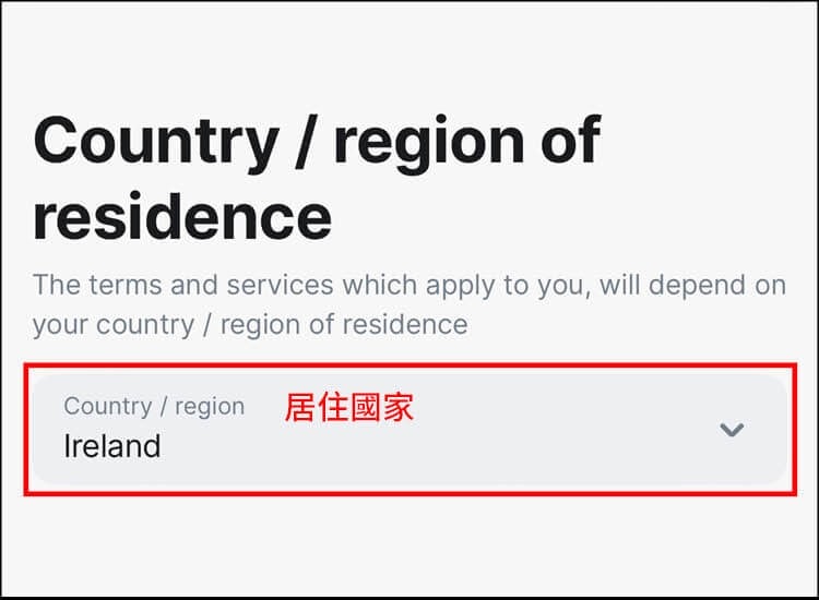 【愛爾蘭打工度假Revolut銀行開戶】數位(網路)銀行開戶流程/經驗分享! - 第6張圖 【愛爾蘭打工度假Revolut銀行開戶】數位(網路)銀行開戶流程/經驗分享!