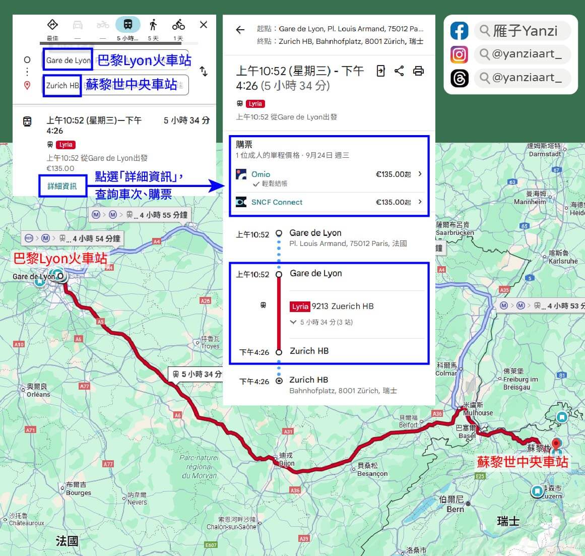 【環歐旅行62天｜交通】機票、歐洲跨國交通、國內移動！