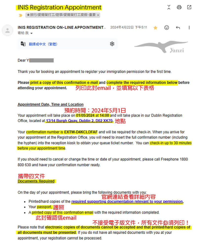 【愛爾蘭打工度假IRP】居留證申請/當天辦理流程/領取|實際經驗分享 - 第2張圖