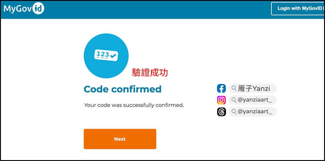 【愛爾蘭打工度假PPSN申請】駕照申請稅號?申請步驟/當日辦理流程! - 第7張圖 【愛爾蘭打工度假PPSN申請】駕照申請稅號?申請步驟/當日辦理流程!
