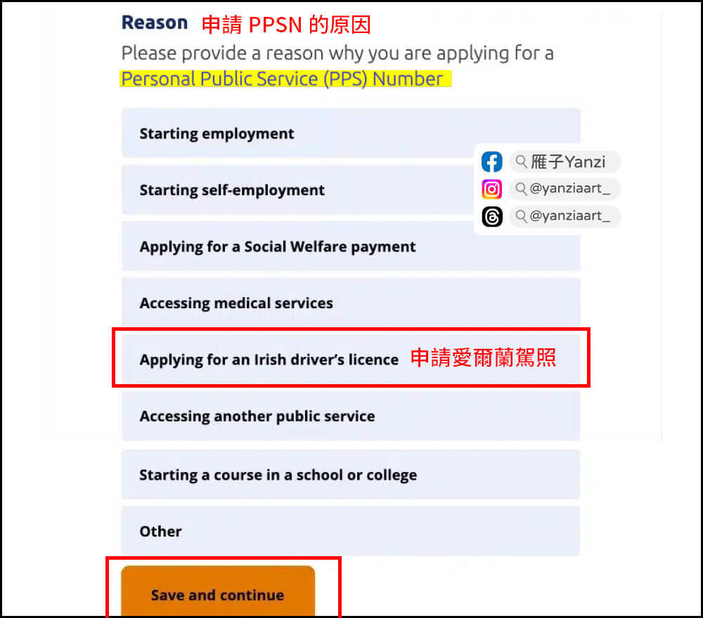 【愛爾蘭打工度假PPSN申請】駕照申請稅號?申請步驟/當日辦理流程! - 第15張圖 【愛爾蘭打工度假PPSN申請】駕照申請稅號?申請步驟/當日辦理流程!