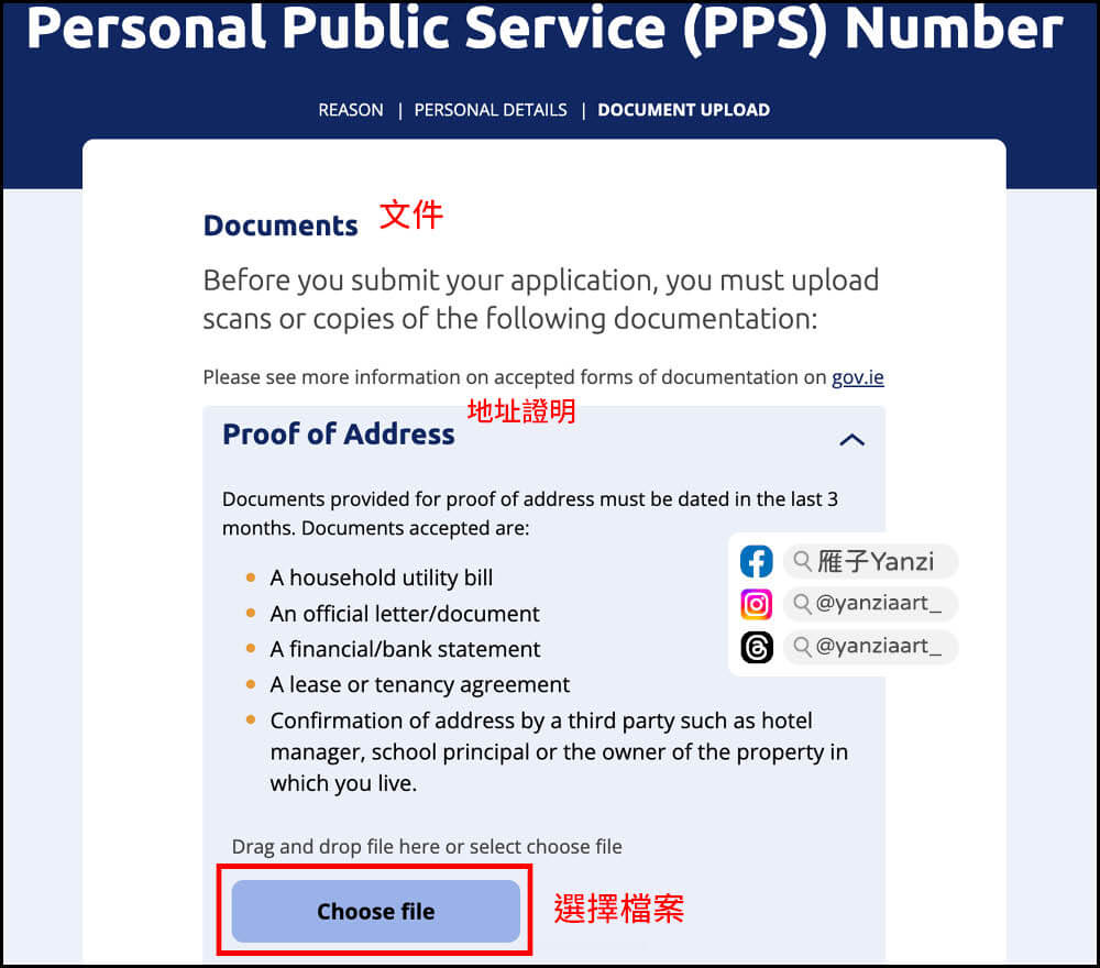 【愛爾蘭打工度假PPSN申請】駕照申請稅號?申請步驟/當日辦理流程! - 第17張圖 【愛爾蘭打工度假PPSN申請】駕照申請稅號?申請步驟/當日辦理流程!