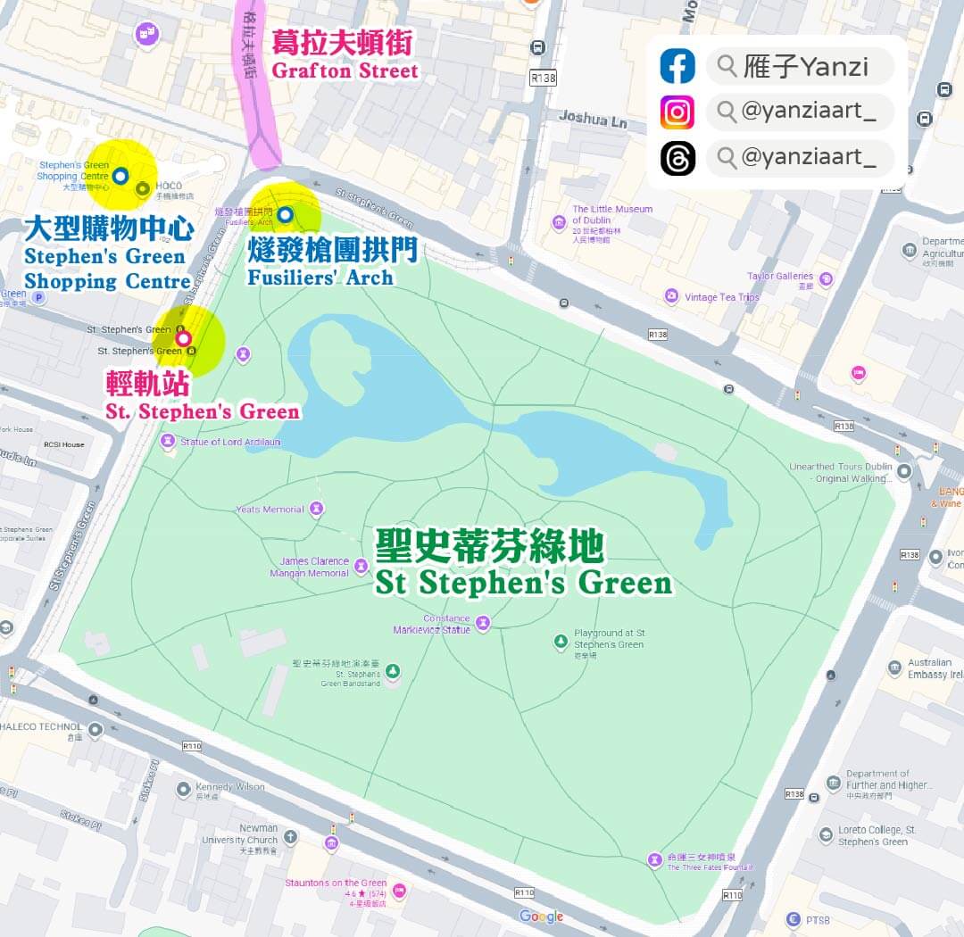 【都柏林】聖史蒂芬綠地 St Stephen’s Green|陽光草地&愛爾蘭起義歷史 - 第1張圖 【都柏林】聖史蒂芬綠地 St Stephen’s Green|陽光草地&愛爾蘭起義歷史