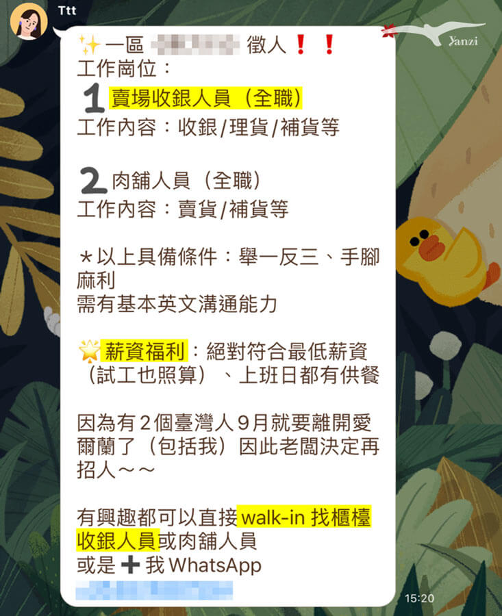 【愛爾蘭打工度假工作|亞洲超市】結帳收銀/補貨理貨!存到環歐旅費! - 第2張圖