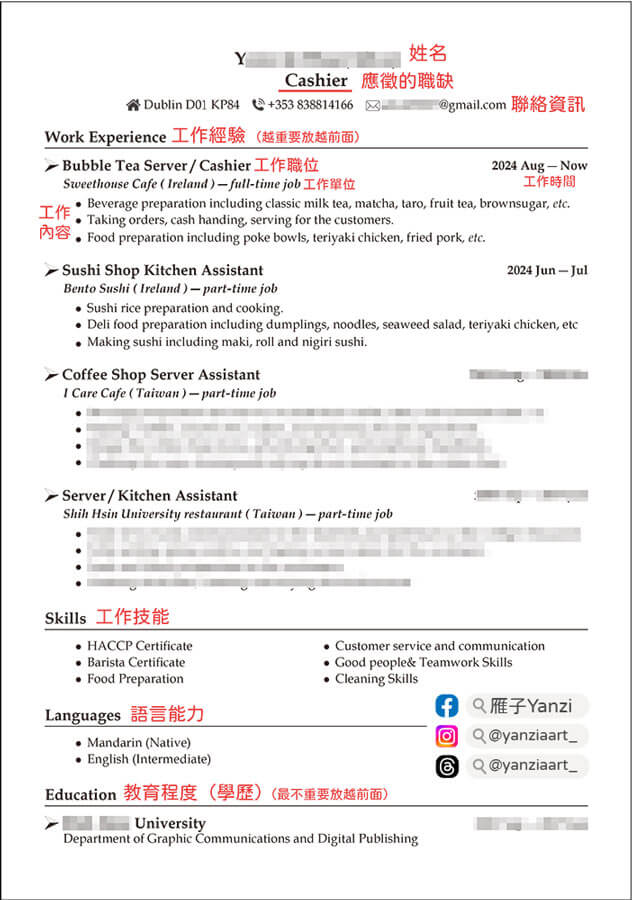 【愛爾蘭打工度假工作|亞洲超市】結帳收銀/補貨理貨!存到環歐旅費! - 第1張圖