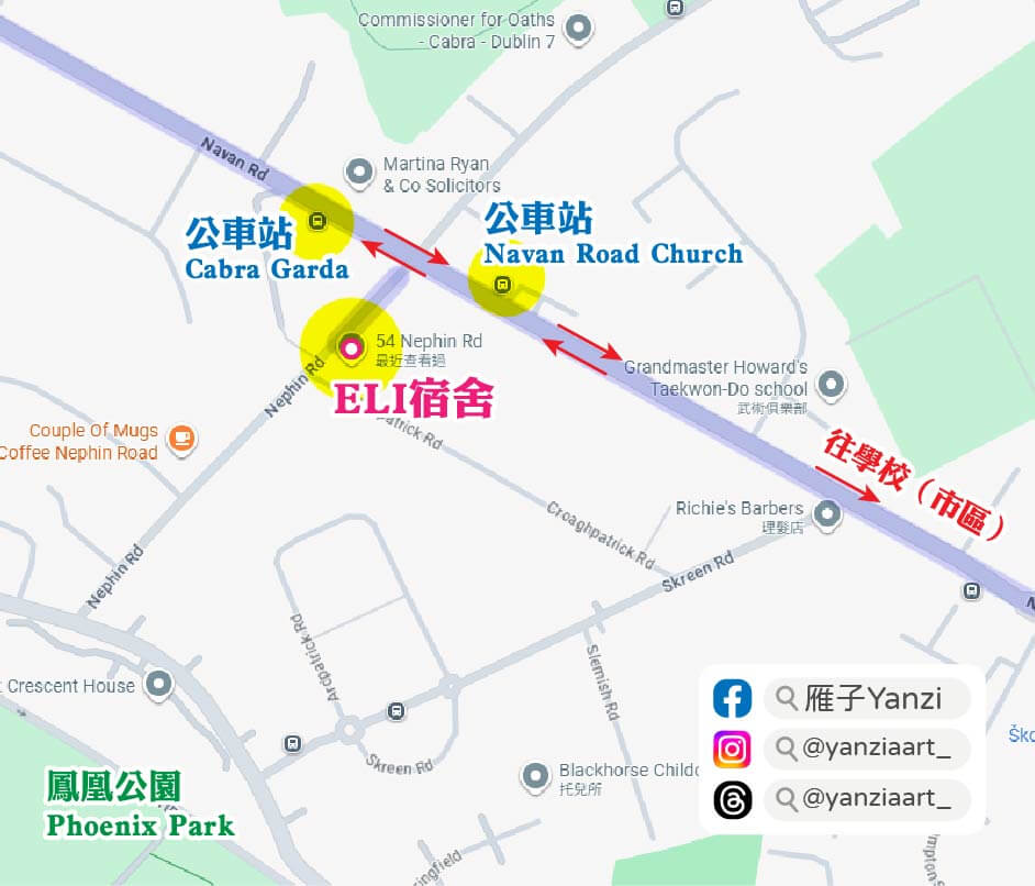 【ELI語校—學生宿舍】我住三個月的宿舍生活!都柏林七區 - 第1張圖 【ELI語校—學生宿舍】我住三個月的宿舍生活!都柏林七區