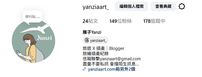 【部落格經營4年】回顧&轉變|說好的被動收入?根本超主動! - 第15張圖 【部落格經營4年】回顧&轉變|說好的被動收入?根本超主動!