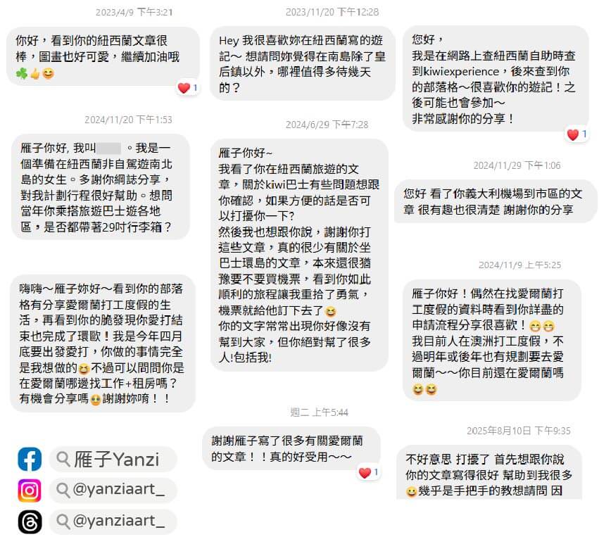 【部落格經營4年】回顧&轉變|說好的被動收入?根本超主動! - 第20張圖 【部落格經營4年】回顧&轉變|說好的被動收入?根本超主動!