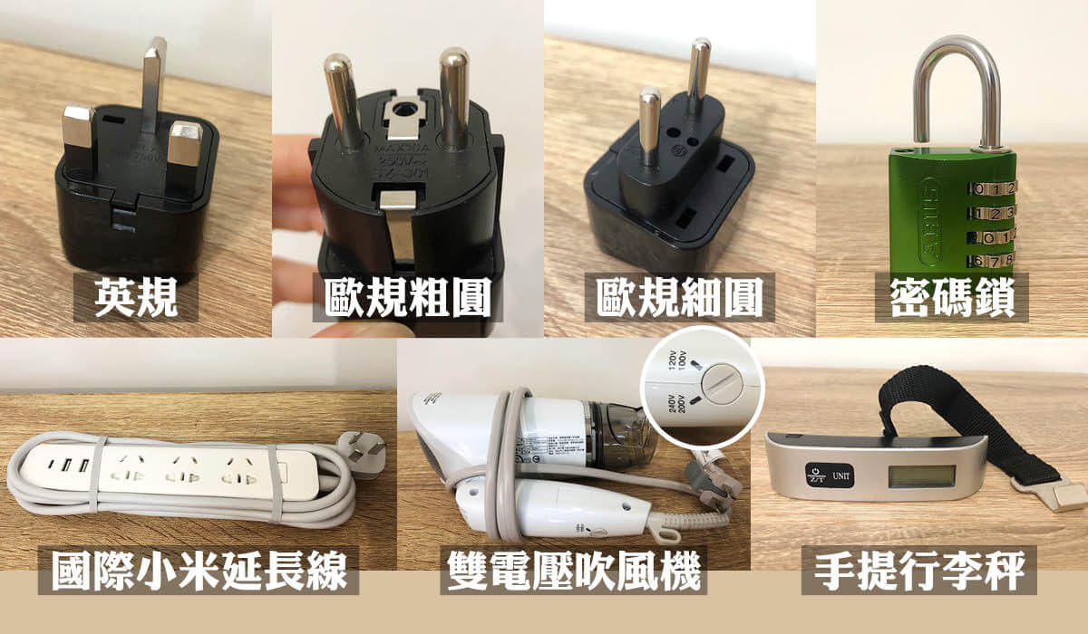 【環歐旅行62天|行李】冬天行李清單、預算規劃! - 第4張圖