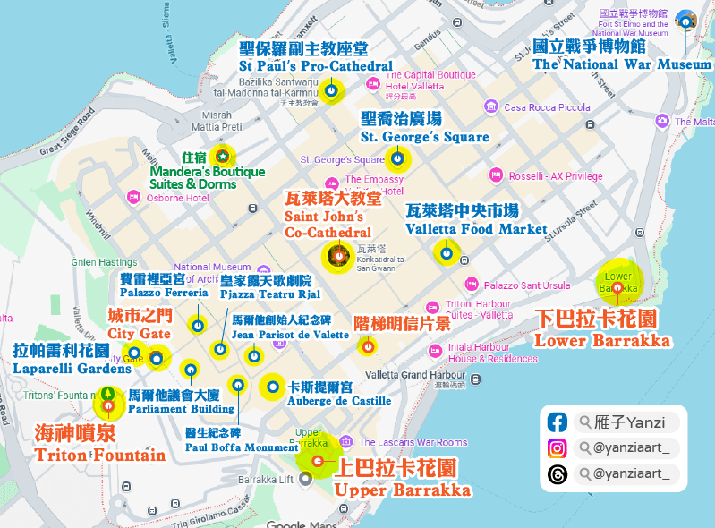 【瓦萊塔一日遊】8大景點＋步行路線｜漫步馬爾他的金色古城！