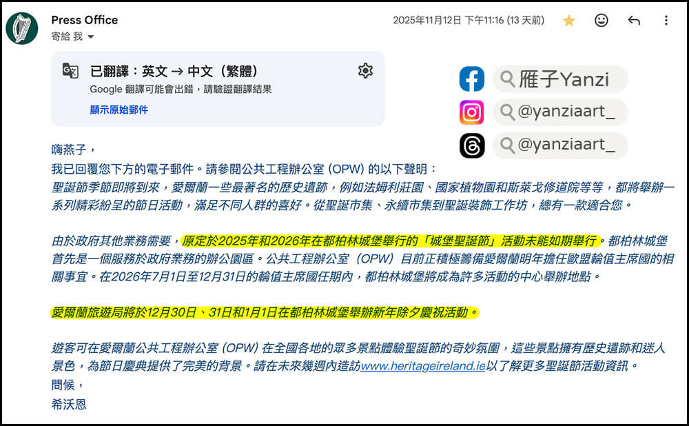 【都柏林城堡聖誕市集】Dublin Castle Christmas Market|童話般的冬日城堡! - 第2張圖 【都柏林城堡聖誕市集】Dublin Castle Christmas Market|童話般的冬日城堡!