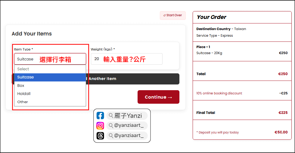 【愛爾蘭寄行李箱回台灣】都柏林機場 Excess Baggage｜28吋行李箱寄送經驗！