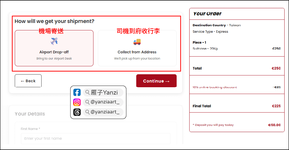 【愛爾蘭寄行李箱回台灣】都柏林機場 Excess Baggage｜28吋行李箱寄送經驗！