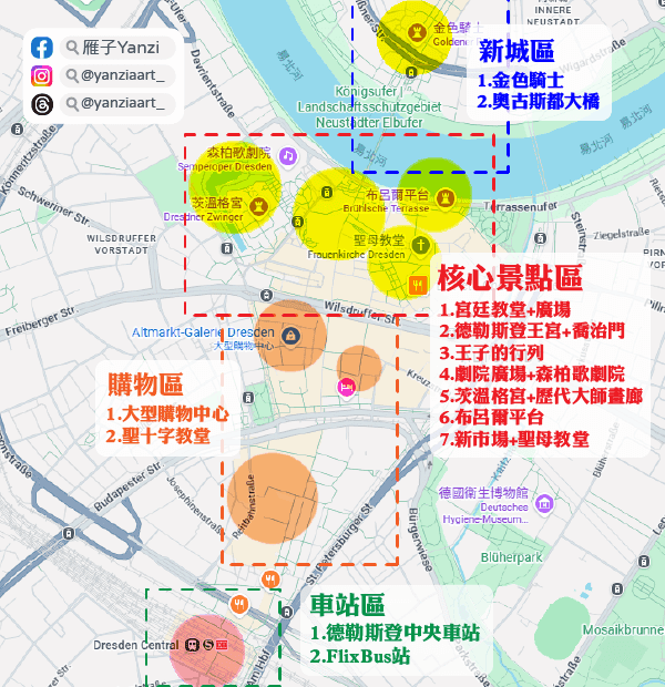 【德勒斯登景點地圖】一日遊老城漫步|摧毀後重生的黑色浪漫! - 第2張圖 【德勒斯登景點地圖】一日遊老城漫步|摧毀後重生的黑色浪漫!