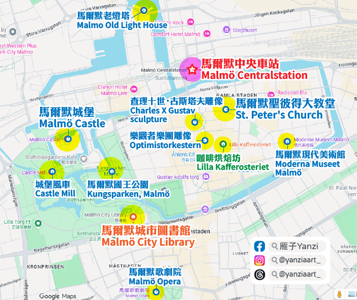 【瑞典馬爾默一日遊】景點地圖+慢遊路線|圖書館/教堂/公園/城堡/咖啡廳 - 第2張圖 【瑞典馬爾默一日遊】景點地圖+慢遊路線|圖書館/教堂/公園/城堡/咖啡廳