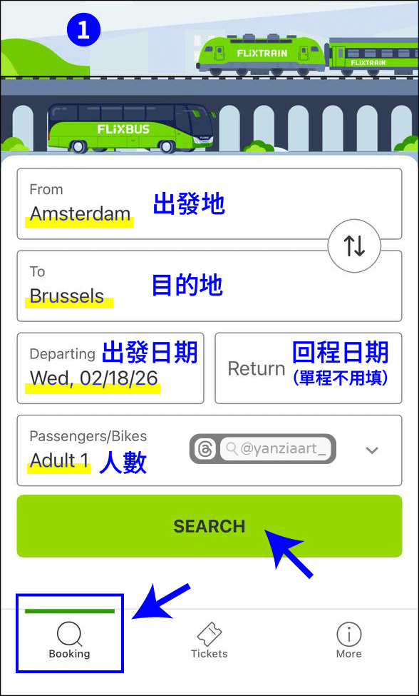 【FlixBus歐洲巴士】購票/行李/搭乘/延誤退款分享|6次搭車經驗 - 第3張圖 【FlixBus歐洲巴士】購票/行李/搭乘/延誤退款分享|6次搭車經驗