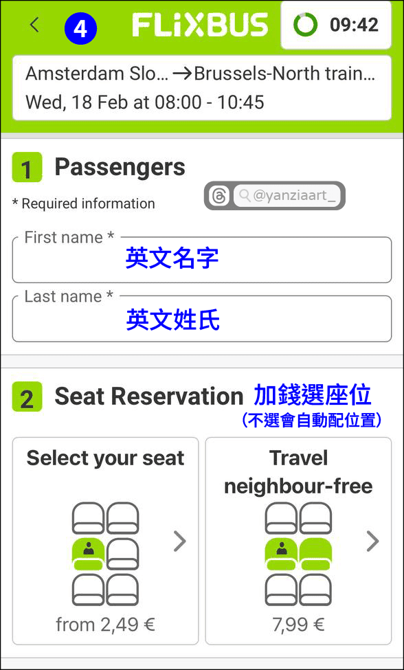 【FlixBus歐洲巴士】購票/行李/搭乘/延誤退款分享|6次搭車經驗 - 第6張圖 【FlixBus歐洲巴士】購票/行李/搭乘/延誤退款分享|6次搭車經驗