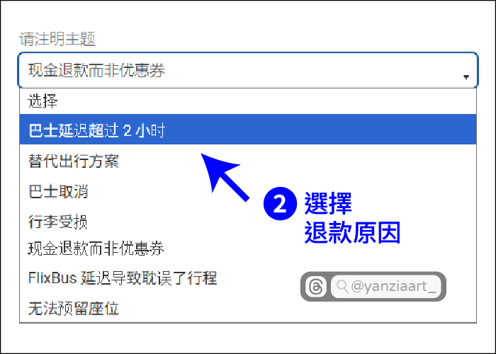 【FlixBus歐洲巴士】購票/行李/搭乘/延誤退款分享|6次搭車經驗 - 第50張圖 【FlixBus歐洲巴士】購票/行李/搭乘/延誤退款分享|6次搭車經驗