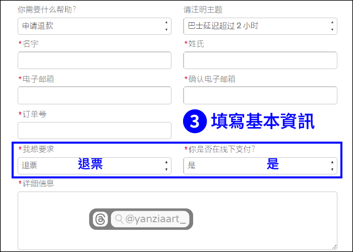 【FlixBus歐洲巴士】購票/行李/搭乘/延誤退款分享|6次搭車經驗 - 第51張圖 【FlixBus歐洲巴士】購票/行李/搭乘/延誤退款分享|6次搭車經驗