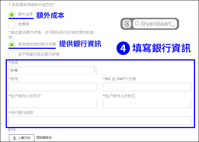【FlixBus歐洲巴士】購票/行李/搭乘/延誤退款分享|6次搭車經驗 - 第52張圖 【FlixBus歐洲巴士】購票/行李/搭乘/延誤退款分享|6次搭車經驗