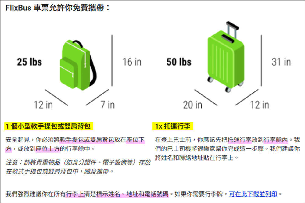 【FlixBus歐洲巴士】購票/行李/搭乘/延誤退款分享|6次搭車經驗 - 第10張圖 【FlixBus歐洲巴士】購票/行李/搭乘/延誤退款分享|6次搭車經驗