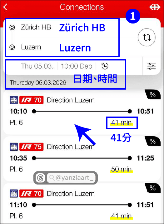 【蘇黎世到琉森交通】火車只要41分鐘|SBB訂票教學+實際搭乘經驗 - 第4張圖 【蘇黎世到琉森交通】火車只要41分鐘|SBB訂票教學+實際搭乘經驗