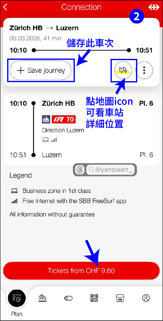 【蘇黎世到琉森交通】火車只要41分鐘|SBB訂票教學+實際搭乘經驗 - 第5張圖 【蘇黎世到琉森交通】火車只要41分鐘|SBB訂票教學+實際搭乘經驗