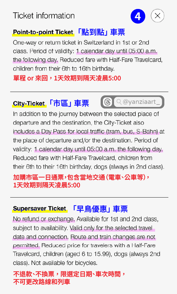 【蘇黎世到琉森交通】火車只要41分鐘|SBB訂票教學+實際搭乘經驗 - 第10張圖 【蘇黎世到琉森交通】火車只要41分鐘|SBB訂票教學+實際搭乘經驗