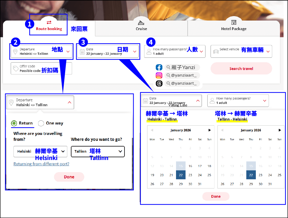 【赫爾辛基到塔林交通】Viking Line渡輪2.5小時|船票價格+實際開箱! - 第3張圖 【赫爾辛基到塔林交通】Viking Line渡輪2.5小時|船票價格+實際開箱!