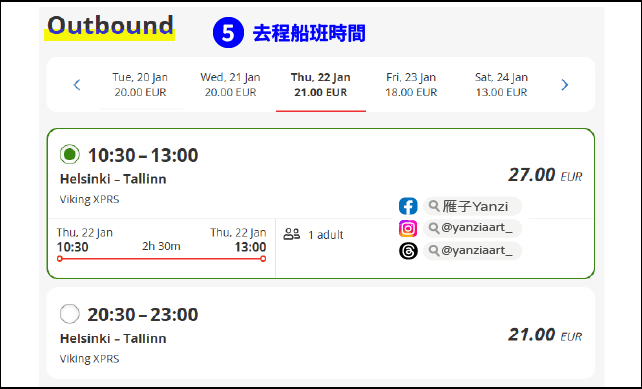 【赫爾辛基到塔林交通】Viking Line渡輪2.5小時|船票價格+實際開箱! - 第4張圖 【赫爾辛基到塔林交通】Viking Line渡輪2.5小時|船票價格+實際開箱!