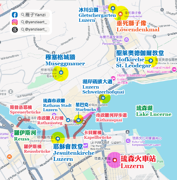 【琉森一日遊】景點地圖+冬天漫步路線|卡貝爾橋/垂死獅子像/穆塞格城牆 - 第2張圖 【琉森一日遊】景點地圖+冬天漫步路線|卡貝爾橋/垂死獅子像/穆塞格城牆