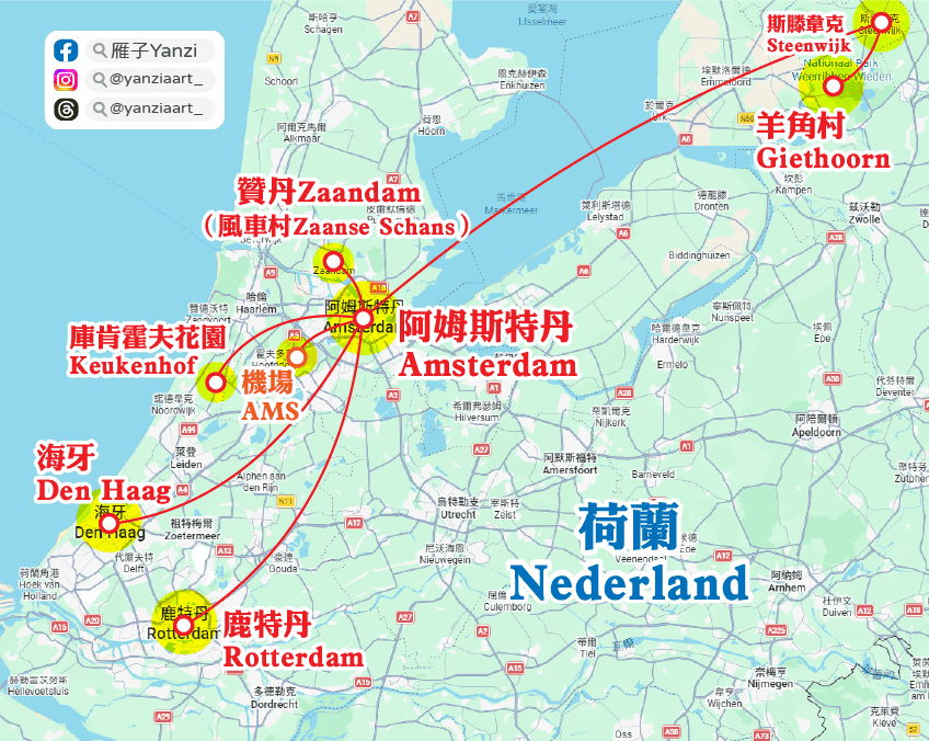 【阿姆斯特丹自由行】4天4夜行程/景點地圖/住宿青旅/交通/花費! - 第13張圖 【阿姆斯特丹自由行】4天4夜行程/景點地圖/住宿青旅/交通/花費!
