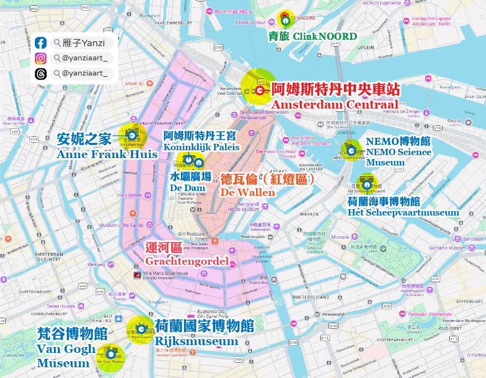 【阿姆斯特丹自由行】4天4夜行程/景點地圖/住宿青旅/交通/花費! - 第11張圖 【阿姆斯特丹自由行】4天4夜行程/景點地圖/住宿青旅/交通/花費!