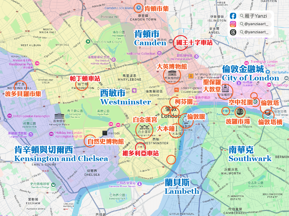 【倫敦自由行】6日遊行程/景點地圖/住宿青旅/交通/花費! - 第9張圖 【倫敦自由行】6日遊行程/景點地圖/住宿青旅/交通/花費!