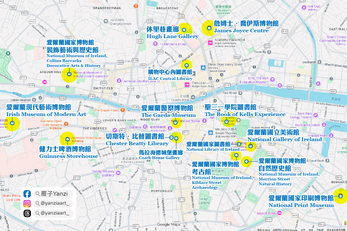 【都柏林市區景點】博物館・美術館・圖書館|14個室內文青景點推薦 - 第1張圖 【都柏林市區景點】博物館・美術館・圖書館|14個室內文青景點推薦