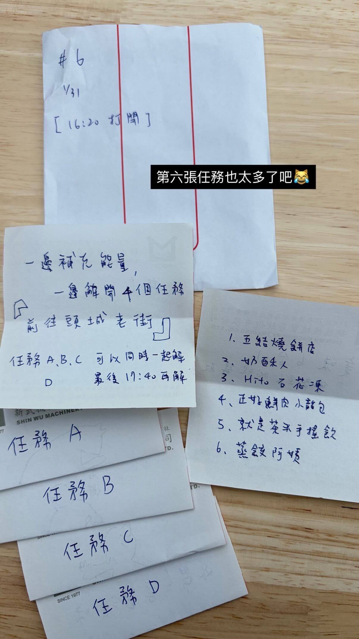 【備婚日記#0】一場被求婚的盲旅｜一個人的拆信小旅行
