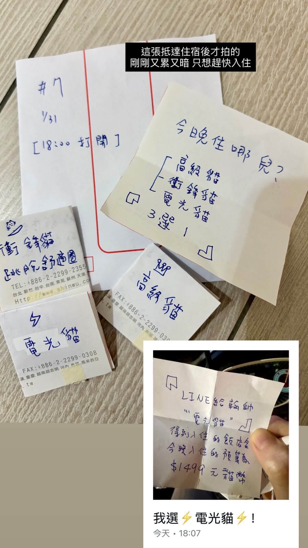 【備婚日記#0】一場被求婚的盲旅｜一個人的拆信小旅行