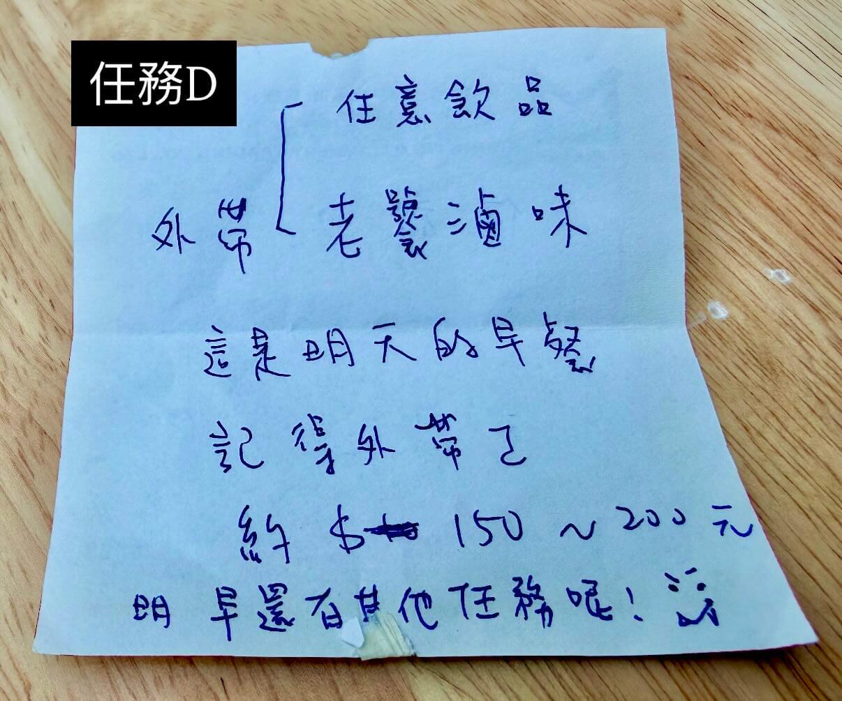 【備婚日記#0】一場被求婚的盲旅｜一個人的拆信小旅行