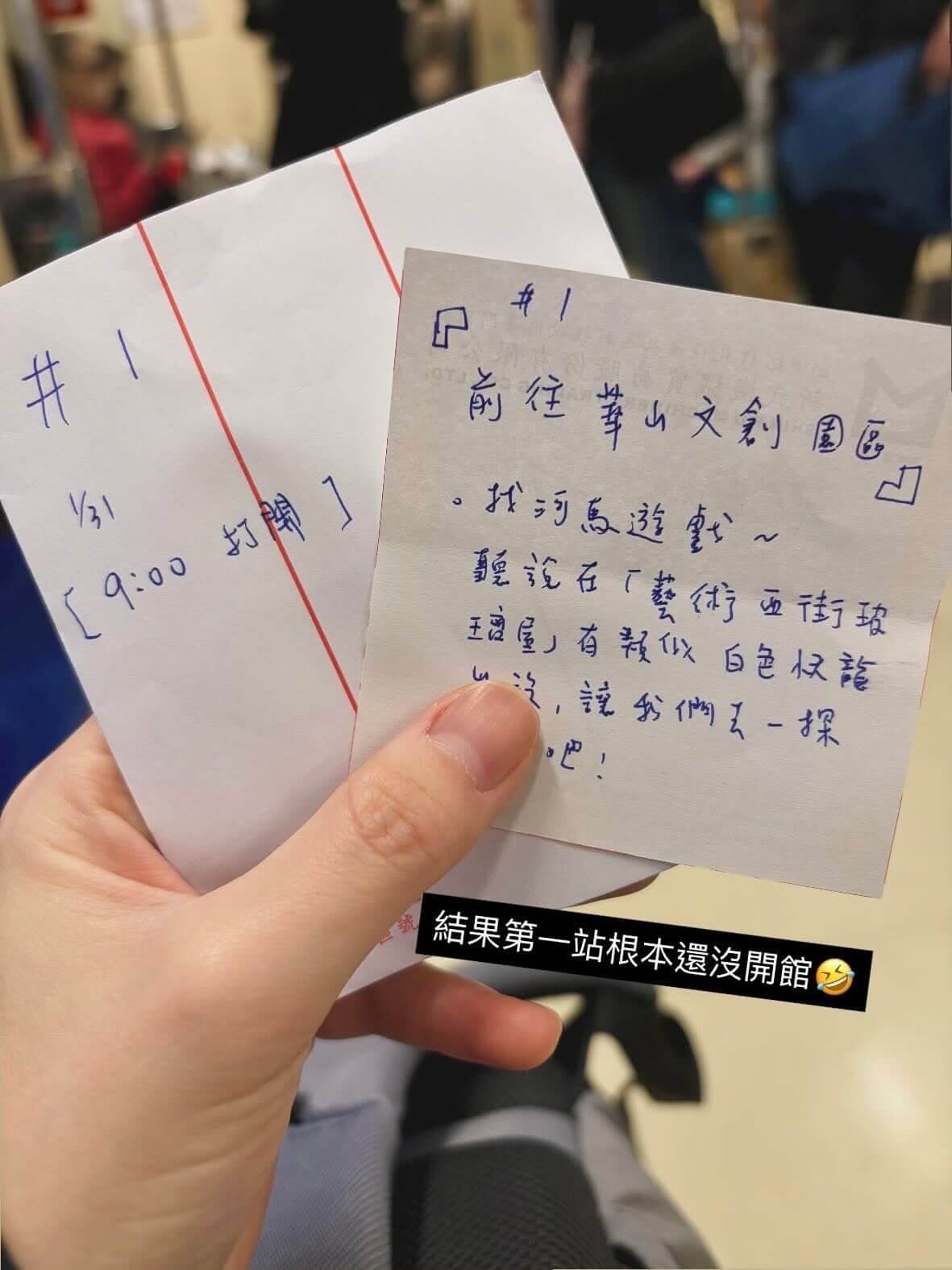 【備婚日記#0】一場被求婚的盲旅｜一個人的拆信小旅行