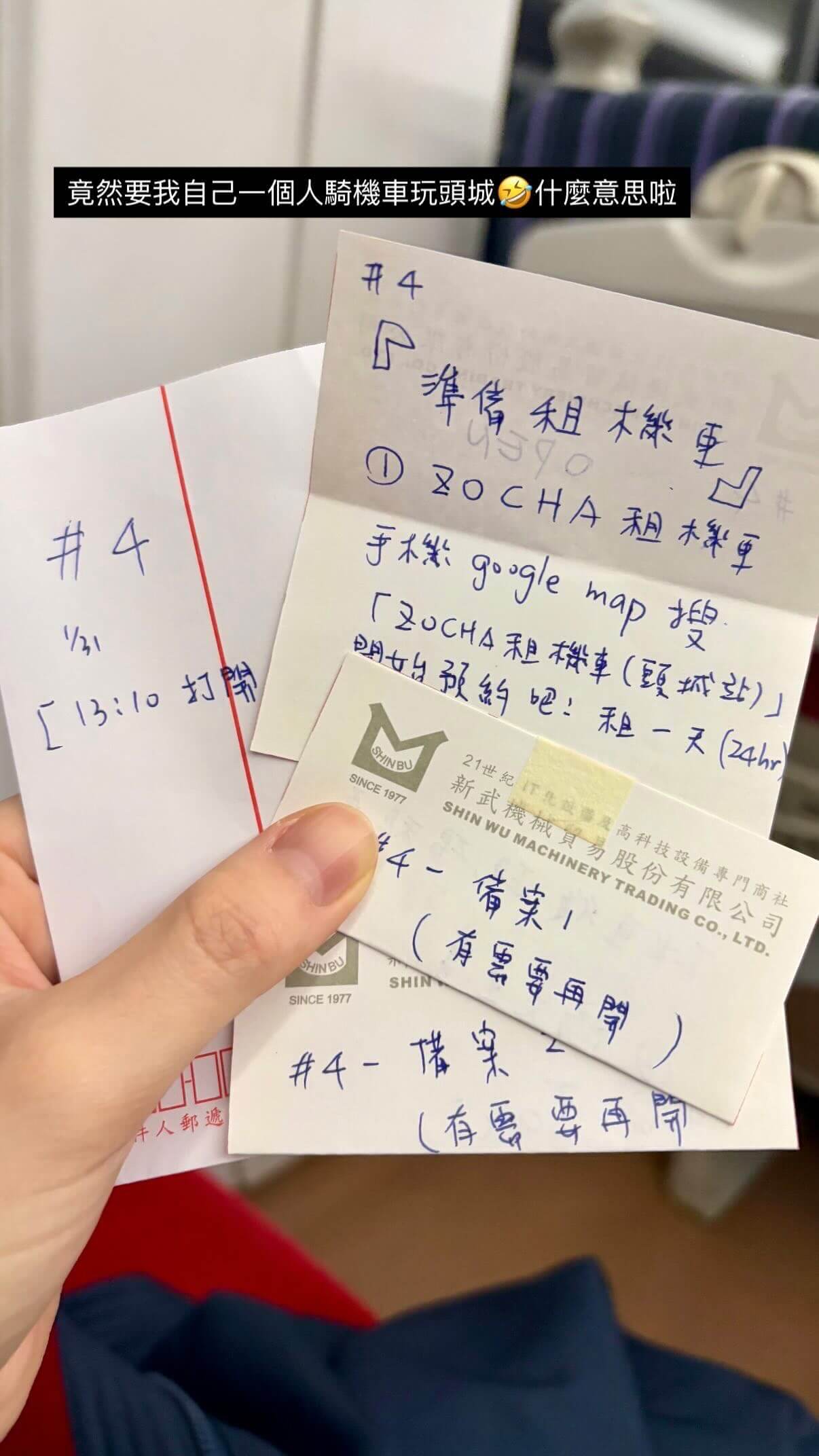 【備婚日記#0】一場被求婚的盲旅｜一個人的拆信小旅行