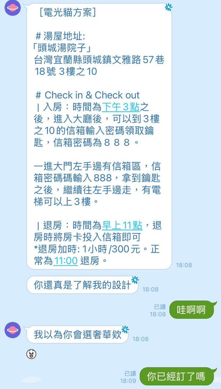 【備婚日記#0】一場被求婚的盲旅｜一個人的拆信小旅行