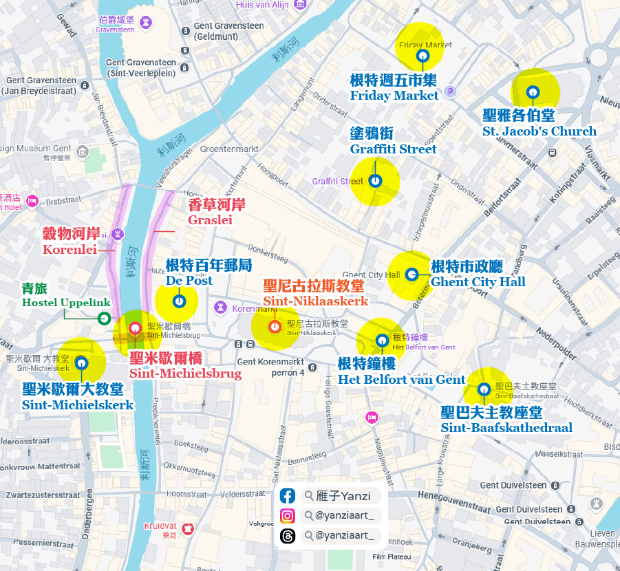 【根特一日遊】景點地圖+步行路線|青旅/交通/美食/花費 - 第10張圖 【根特一日遊】景點地圖+步行路線|青旅/交通/美食/花費