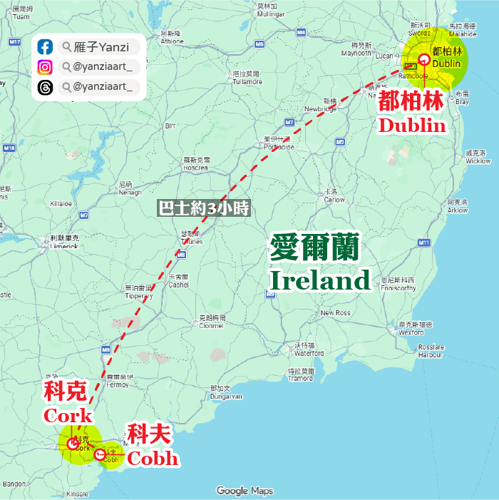 【科克景點 Cork】都柏林搭巴士來回|隨興路線!景點都撲空?! - 第1張圖 【科克景點 Cork】都柏林搭巴士來回|隨興路線!景點都撲空?!