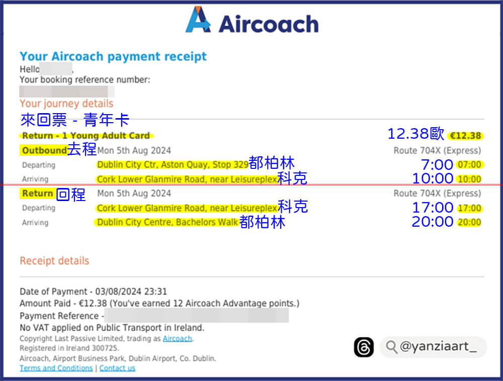 【科克景點 Cork】都柏林搭巴士來回|隨興路線!景點都撲空?! - 第3張圖 【科克景點 Cork】都柏林搭巴士來回|隨興路線!景點都撲空?!
